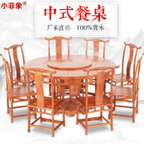 红木餐桌椅组合 花梨木餐桌带转盘可旋转圆桌实木客厅中式饭桌216