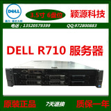 戴尔原装 DELL R710 二手服务器主机 至强16核L5520*2/16G/600G