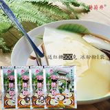 【包邮】四川凉糕粉 宜宾志强 葡萄井凉糕粉 250gX4袋 媲美方水井