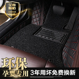 本田CRV脚垫 2015款新CRV XRV 缤智 凌派专用全包围丝圈汽车脚垫
