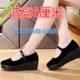 老北京布鞋夏季松糕厚底高跟单鞋女鞋工作鞋增高鞋坡跟黑布鞋正品