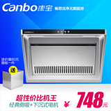 Canbo/康宝CXW-210-AE19 脱排 抽吸油烟机侧吸式 欧式不锈钢特价
