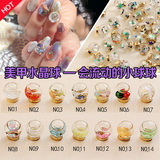 美甲饰品 日本韩国流行指甲 亮片碎石闪粉成品注水魔法玻璃水晶球