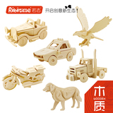 3D木质立体拼图木头 儿童益智玩具恐龙玩具动物拼装汽车飞机坦克