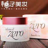 韩国芭妮兰banilaco卸妆膏zero温和卸妆乳深层清洁保湿脸部眼唇