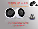金牌代理 Hivi/惠威 S3W SE 音箱 惠威S3WSE音箱 2.0桌面音箱