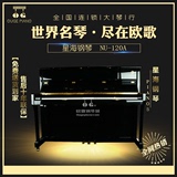 星海钢琴NU-120A初学家用款立式高级演奏钢琴全新正品送节拍器