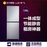 Frestec/新飞 BCD-126DA 双门电冰箱 小冰箱 节能静音 大冷藏冰箱