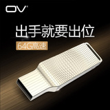 OV U盘32g金属高速USB存储盘电脑系统车载银色闪存盘原装正品