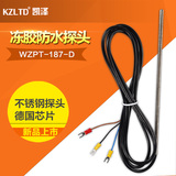 探头式热电阻温度传感器PT100贴片防水密封温控器探头WZPT-187-D