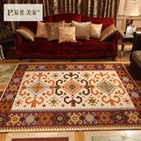 易普美家美式地毯 客厅茶几 卧室 欧式格子 地毯欧式波斯地毯