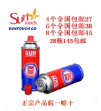 包邮韩国SUN长气罐户外丁烷气罐卡式炉气罐喷枪气罐防爆瓦斯气瓶