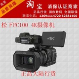 Panasonic/松下AG-FC100MC 4K摄像机 松下FC100MC 4K 专业摄像机