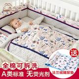 婴儿床上用品套件纯棉花宝宝被子四七件套新生儿童床围全棉可拆洗
