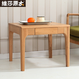 维莎日式纯实木茶几简约现代小户型方几环保橡木客厅带抽屉咖啡桌