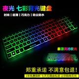 亚创K3巧克力背光键盘 电脑笔记本外接静音超薄 有线发光游戏键盘