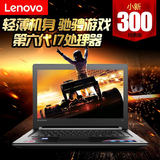 Lenovo/联想 小新 300经典版 六代i7-6500U 14英寸游戏笔记本电脑
