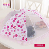 包邮 食物罩 饭菜罩 餐桌罩 菜伞菜罩子 可折叠 防尘食物罩