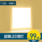 一极喜光 LED超薄平板灯25W暗装嵌入式厨房灯卫生间节能灯具