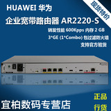 原装正品huawei华为AR2220-S企业级模块化路由器3个GE口促销现货