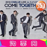 2016CNBLUE南京演唱会门票 cnblue LIVE IN NANJING门票 现票