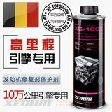 XENUM喜门机油添加剂机油精XG-100K 治烧机油发动机修复剂保护剂