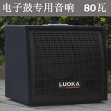 正品包邮LUOKA罗卡电子鼓音响电鼓监听音箱电架子鼓专用音箱