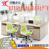 南京办公家具屏风员工桌4 6人位 简约现代实木四人职员卡座办公桌