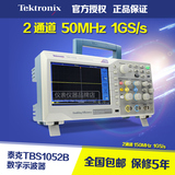 泰克/TEKTRONIX数字存储示波器TBS1052B 2通道 50MHz 高清屏 新品