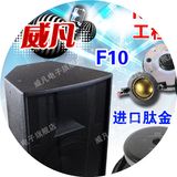 玛田 F12 F15 F215 单双15寸专业舞台全频音箱/KTV婚庆演出音响