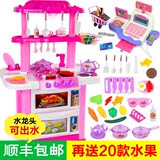 儿童仿真厨房玩具带灯光声效多功能餐具组合过家家水果玩具套装