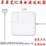 原装苹果11 13寸Macbook Air笔记本电脑45W MagSafe2 电源充电器