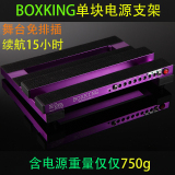boxking 效果器电源板 效果器电源支架 单块电源板 单块电源支架
