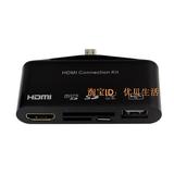三星USB OTG读手机卡器S 5 4 3 MHL to转HDMI cable for HDTV