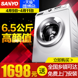 Sanyo/三洋 WF610312S5S 6.5公斤纤薄全自动家用滚筒洗衣机节能