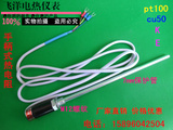 WZP-187/PT100 cu50温度传感器/探头式热电阻/手柄式传感器热电阻