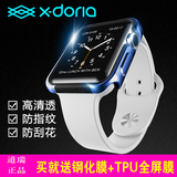 X-doria Apple Watch(42mm)保护壳苹果手表保护套iwatch金属边框