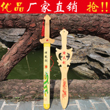 祥龙剑 倚天剑 儿童刀剑玩具 竹子兵器玩具 竹剑舞台道具竹木刀剑