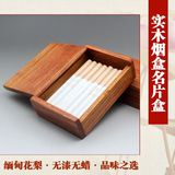 越南红木名片盒烟盒缅甸花梨木名片架木文房办公桌面实木质收纳盒