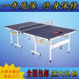正品室内乒乓球桌+家用标准乒乓球台折叠式移动兵乓球桌子兵兵桌