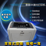 惠普HP1007/P1008打印机hp1010/1020plus/1022N黑白激光打印机A4