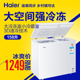 Haier/海尔 FCD-158XHT 商用大冷冻室小冷藏室家用双温箱冰柜