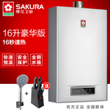 Sakura/樱花 JSQ32-B数码恒温牌强排式燃气热水器16L升天然气正品