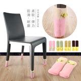 姣兰 餐桌椅板凳脚套腿套椅脚垫防滑套保护垫布艺餐桌脚套 4个装