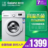 【量大节能】全自动7kg滚筒洗衣机家用Galanz/格兰仕 XQG70-Q710