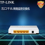 TP-LINK TL-SG1005+ 千兆交换机 千兆交换机5口 高清监控 交换机