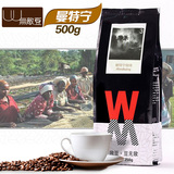 豆无敌 黑金黄金曼特宁咖啡豆 原装进口可磨咖啡粉非速溶500g包邮