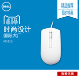 Dell/戴尔 MS116有线鼠标笔记本台式机电脑游戏商务办公USB鼠标