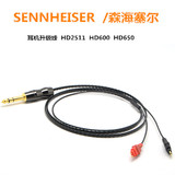 SENNHEISR/森海塞尔耳机线 8芯纯银黑色 HD25 HD600 HD650升级线
