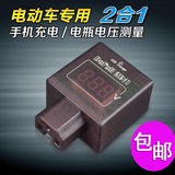 电动车手机USB充电器电压表蓄电池电瓶电量检测显示器48V60V72V